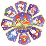 «НОВОГОДНИЙ КАЛАМБУР»