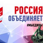 Акция, посвященная Дню народного единства