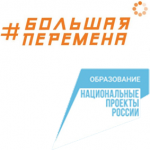 12 студентов системы профессионального образования Томской области стали победителями Всероссийского конкурса «Большая перемена»