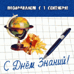 Торжественная линейка