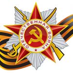 Викторина посвященная ВОВ