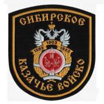 Проект «Сибирское казачество»
