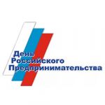 День предпринимателя