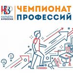 «Карьера в России»