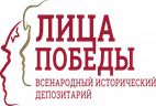 Жители Томской области могут принять участие в проекте «Лица Победы»