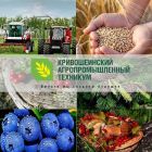 20 июня 2025 г. стартует приемная кампания в Кривошеинском агропромышленном техникуме на 2025-2026 уч.год.