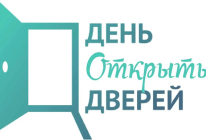 21 октября — Единый день открытых дверей федерального проекта «Профессионалитет»