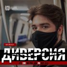 Осторожно: вас могут склонить к преступлению! Что делать при подозрительных предложениях