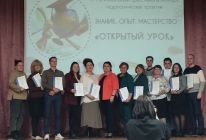 Фестиваль-конкурс педагогических практик «Знание. Опыт. Мастерство».