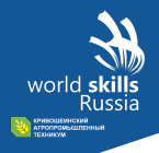 Подготовка к Отборочным соревнованиям  VII регионального чемпионата «Молодые профессионалы (WorldSkills Russia)