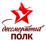 Проект «Бессмертный полк онлайн»