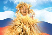 Награждение ко Дню работника сельского хозяйства и перерабатывающей промышленности