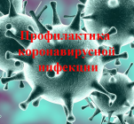 Минутки безопасности