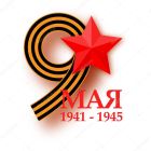 О переносе праздничных мероприятий, посвященных празднованию  75-й годовщины  Победы Великой Отечественной войне