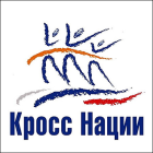 «Кросс нации – 2014»