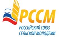 Встреча с представителями Российского союза сельской молодёжи