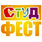 СтудФест