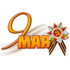 Брейн – ринг «Я помню! Я горжусь!»