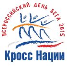 «Кросс Нации 2015»