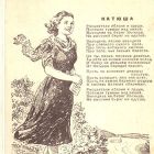 «Песня звала в бой»