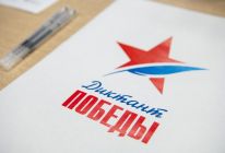 «Диктант Победы – 2025»