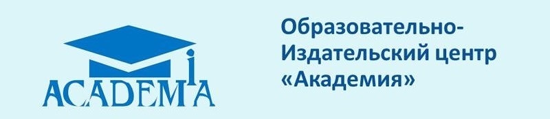 образовательно издательский центр академия