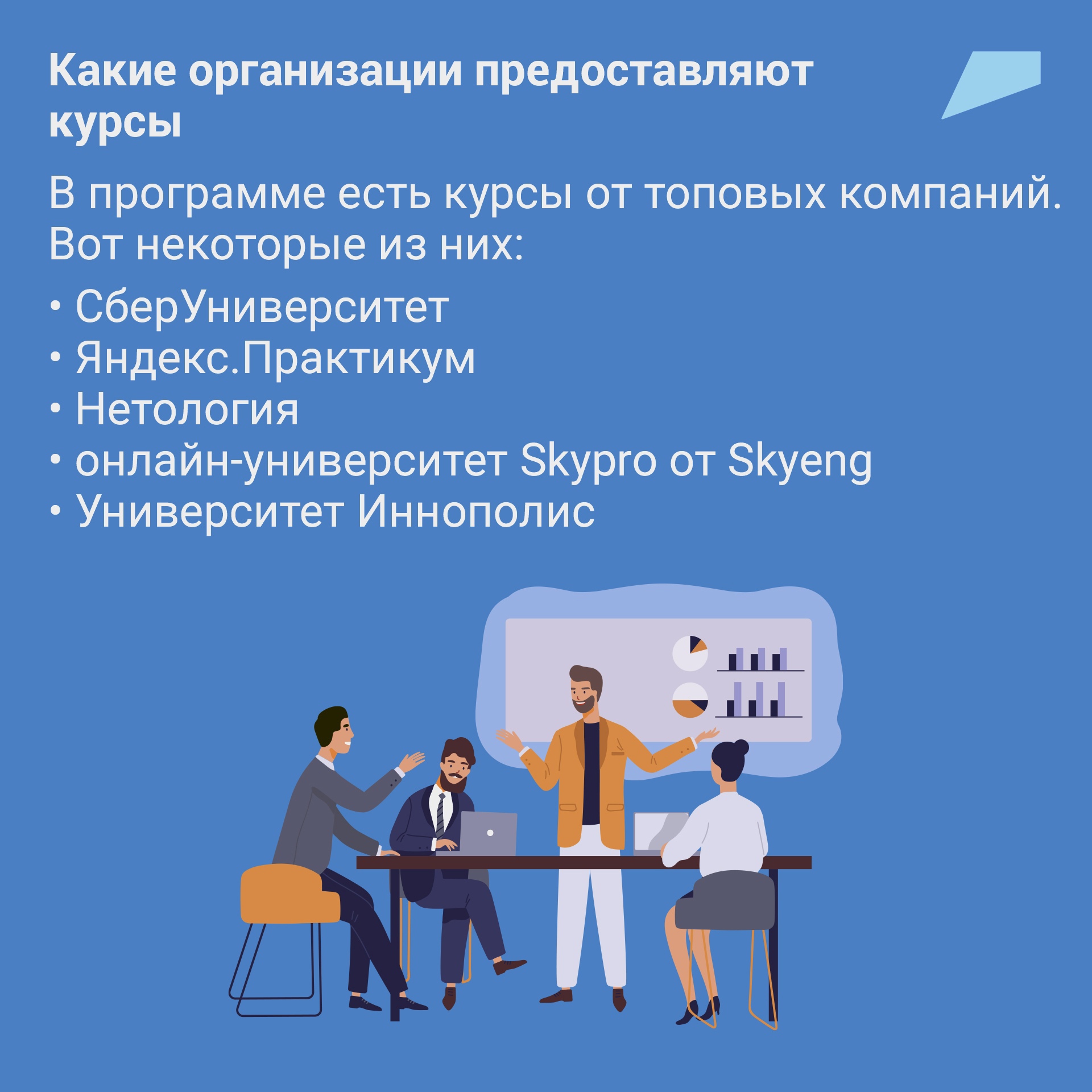 Национальный проект цифровая экономика обучение